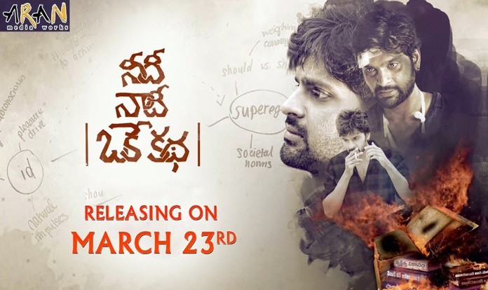 Needi Naadi Oke Katha Needi Naadi Oke Katha