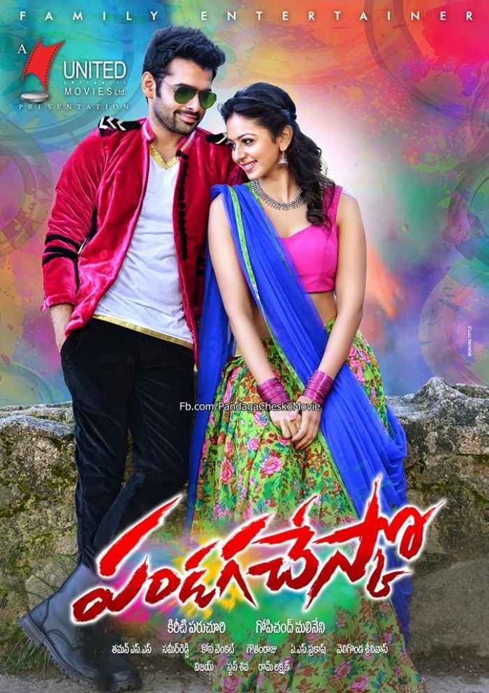 Pandaga Chesko - Photos,Images,Gallery - 10519