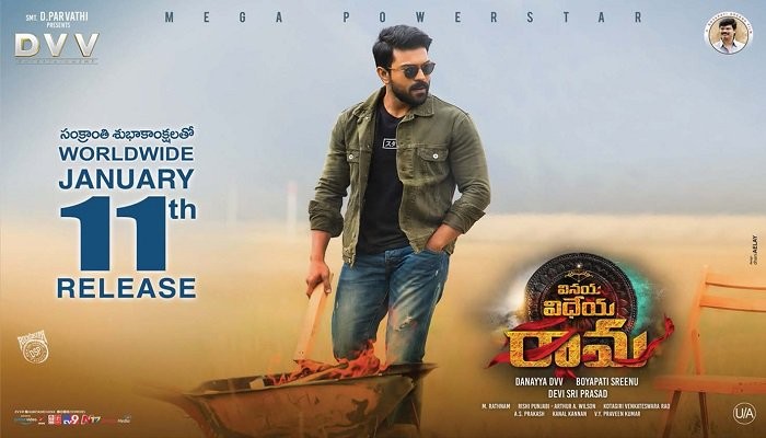 Vinaya Vidheya Rama Vinaya Vidheya Rama