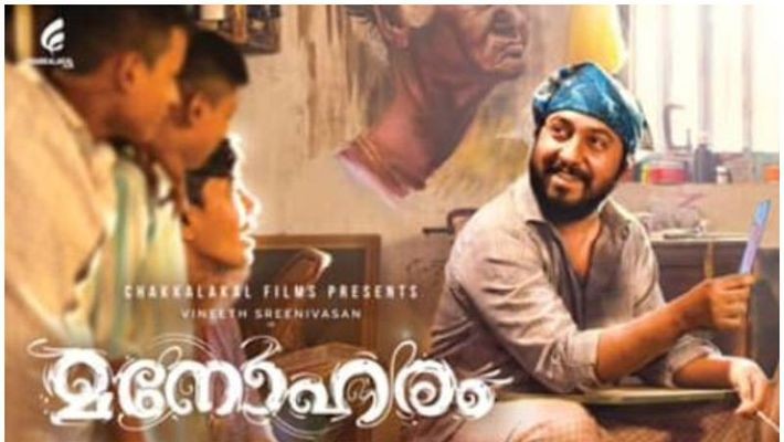 Vineeth Sreenivasan in Manoharam Vineeth Sreenivasan in Manoharam