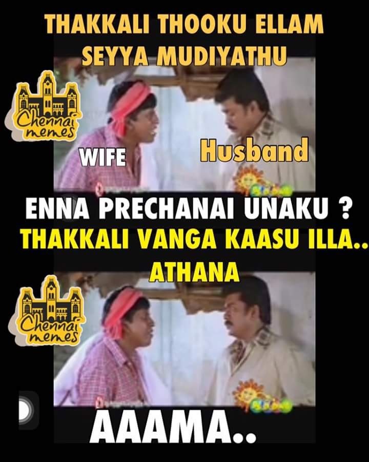 11 Husband And Wife Funny Memes In Tamil Factory Memes