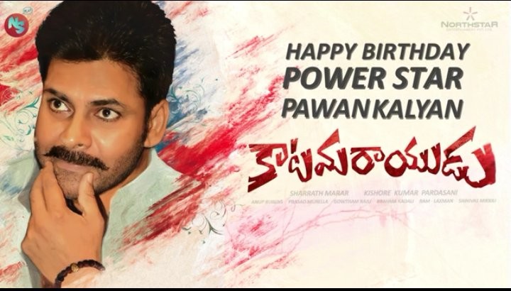 Pawan Kalyan's Katamarayudu title logo revealed - Photos 