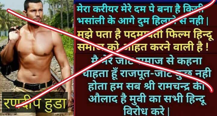 Randeep Hooda meme on Padmavati Randeep Hooda