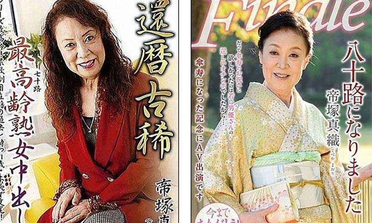 750px x 450px - Japan's oldest porn star retires at 81; so when will Lisa ...