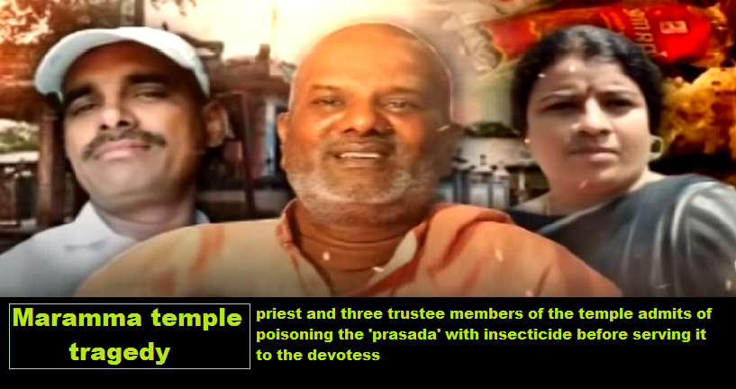 Maramma temple tragedy Maramma temple tragedy
