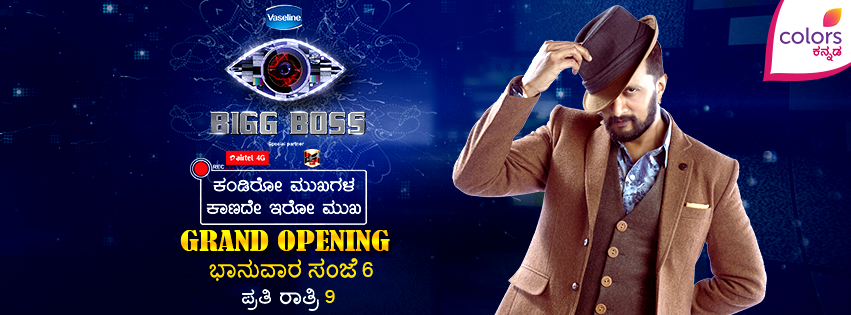 Here, we bring to you the speculated names of 14 contestants in Sudeep's Bigg Boss 4 Kannada. Bigg Boss 4 Kannada