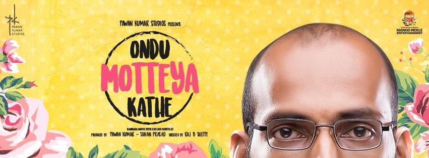 Ondu Motteya Kathe. Ondu Motteya Kathe