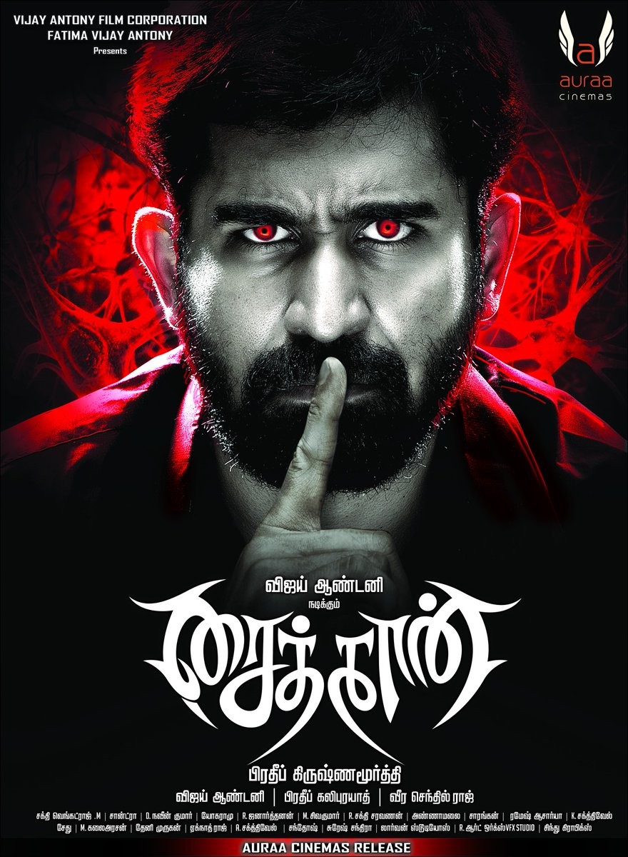 Vijay Antony's Saithan movie poster Photos,Images,Gallery 44405