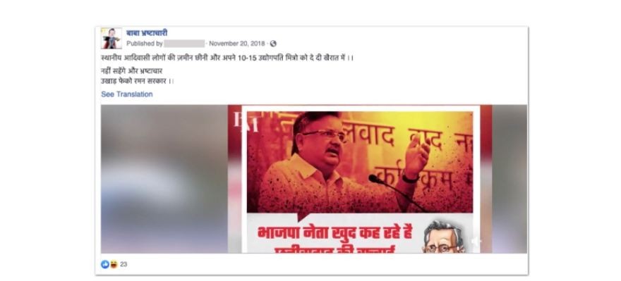 Facebook, fake news, Congress