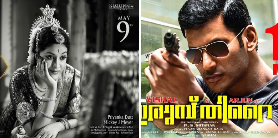 Irumbu Thirai vs Mahanati. Irumbu Thirai vs Mahanati