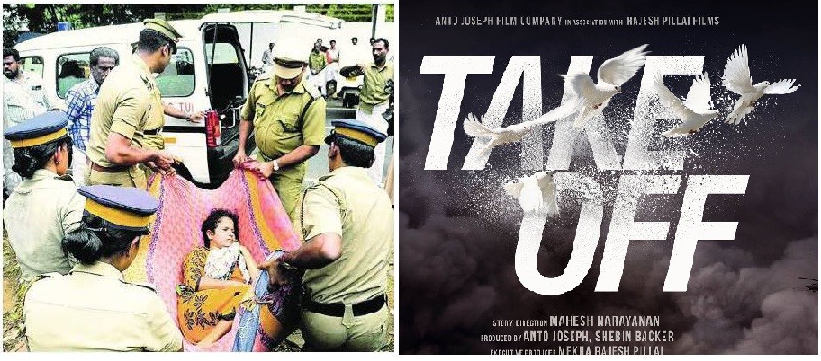 Take Off movie team to financially support bedridden mother and daughter evicted from their house in Kanjirappally, Kerala on Monday. take off, take off trailer, Take off team help