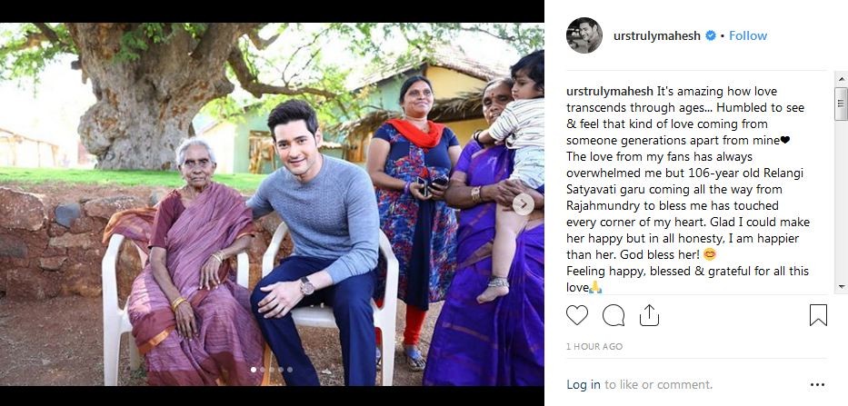 Superstar Mahesh Babu meets his 106-year-old fan Relangi Satyavathi Superstar Mahesh Babu meets his 106-year-old fan Relangi Satyavathi