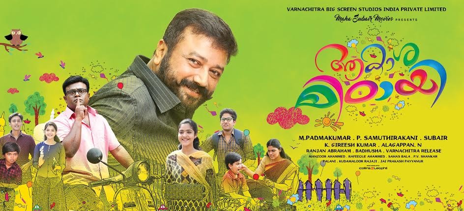 Jayaram's Aakasha Mittayee movie poster Aakasha mittayee, Jayaram