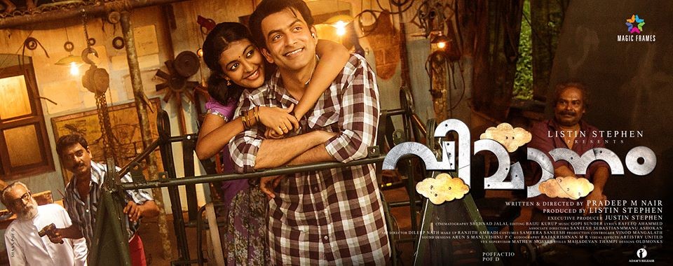 vimanam movie review and rating