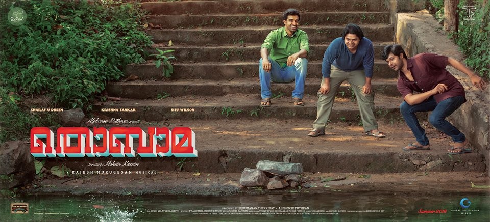 Malayalam movie Thobama. Thobama