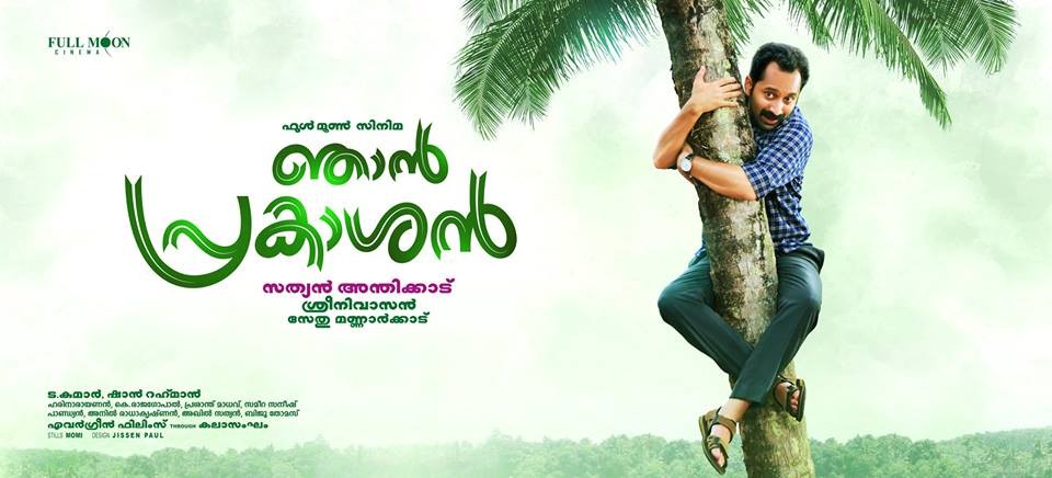 Njan Prakashan Njan Prakashan