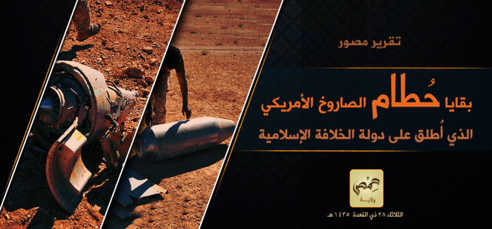 As ISIS terrorist warn of using Nuclear weapons, they are reportedly transferring phosphate from Iraq to Syria for making explosives. A dud Tomahawk missile will be used for making car bombs by ISIS