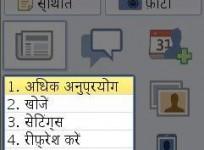 facebook-in-hindi