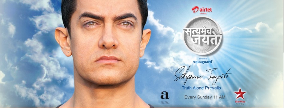 Satyamev Jayate
