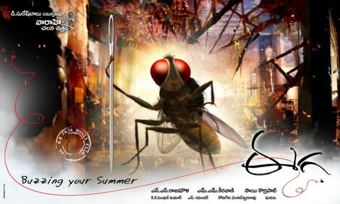 'Eega' fim poster 'Eega' fim poster
