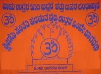 hindu-jagarana-vedike