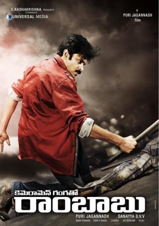 'Cameraman Ganga Tho Rambabu' film poster