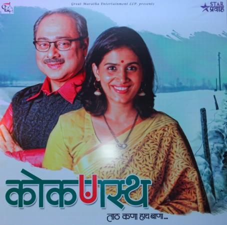 Kokanastha Kokanastha