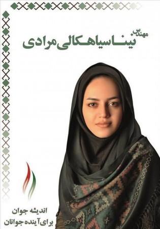 Nina Siahkali Moradi