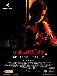Vidiyum Munn Poster (Facebook/Vidiyum Munn)