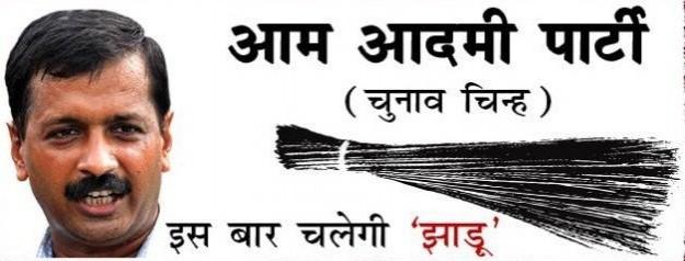 Aam Aadmi Party Aam Aadmi Party