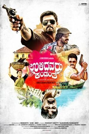 Ulidavaru Kandante poster