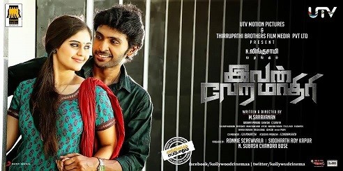 Ivan Vera Mathiri (Facebook/Ivan Veramathiri)