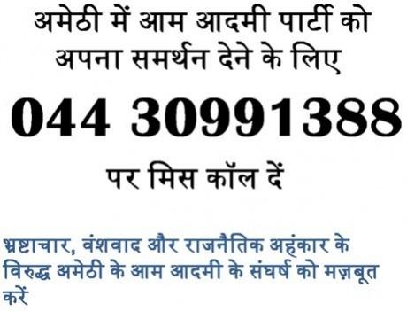 Kumar Vishwas' post on Facebook before his Amethi rally Kumar Vishwas' post on Facebook before his Amethi rally