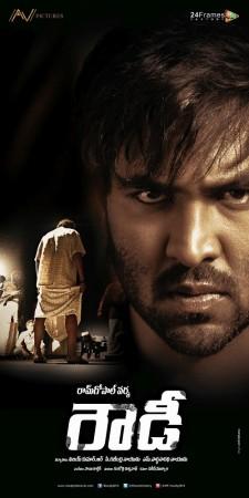 Mohan Babu-Vihsnu Manchu First Look in Rowdy Mohan Babu-Vihsnu Manchu First Look in Rowdy