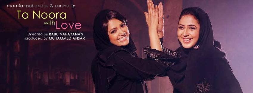 Poster of 'To Noora With Love'