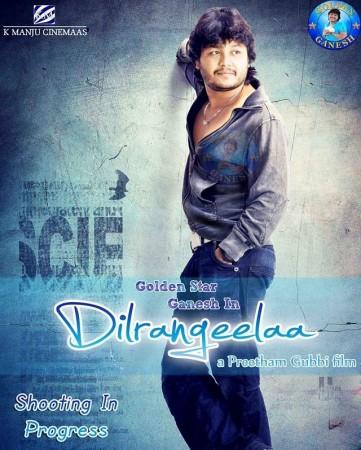'Dil Rangeela' Poster