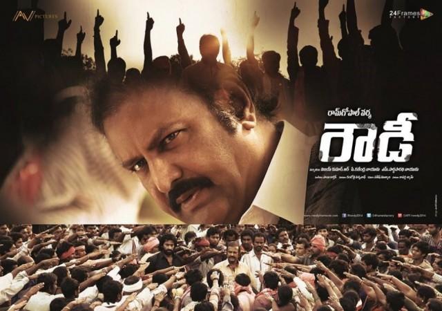 Mohan Babu-Vishnu Manchu's 'Rowdy' Poster
