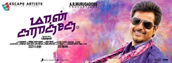 Maan Karate poster (Facebook/ Maan Karate)