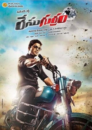 Race Gurram poster (Facebook/Race Gurram)