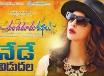 chandamama-kathalu-facebook-lakshmi-manchu