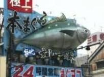 worlds-biggest-fish-market-set-for-new-home