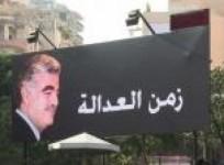 hariri-killing-trial-opens-with-lebanon-tensions-high