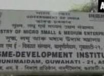 msme-units-a-boon-for-the-rural-people-of-manipur