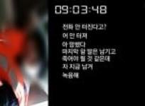 tragic-video-shows-joking-students-on-south-korea-ferry