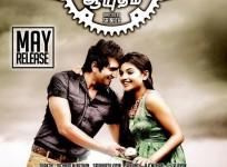 Vallavanukku Pullum Aayudham Poster ( Facebook/VallavanukkuPullumAayudhammovie)