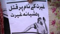 pakistani-protesters-outraged-by-brutal-honour-killing