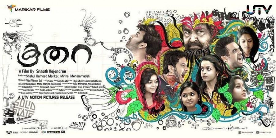 Koothara Poster