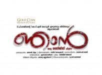 Njan Poster