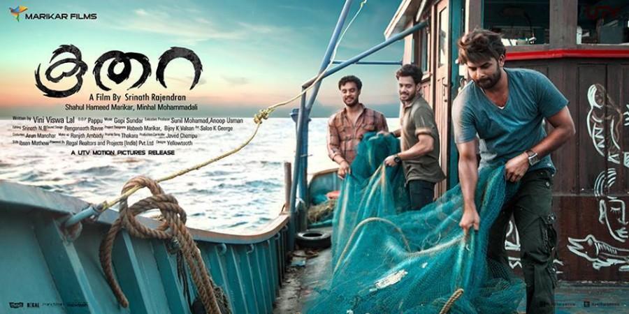 Koothara Poster