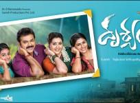 Drushyam Poster
